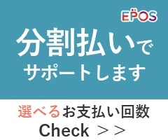 デンタルクレジット