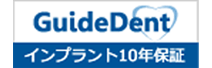 インプラントバナー